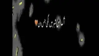 Joun eliya poetry status black  screen status.