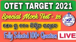 🎯OTET TARGET 2021 | Special Mock Test -26 |Important CT,BED,OSSTET,JT 2021 | Examcrack By Pradeep |