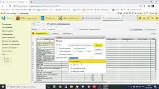 Работа со стандартными отчетами в АСП.Шлюз