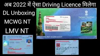 Delhi DL Unboxing 2022 #drivinglicence #shorts #sumitnagwanvlogs