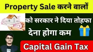 Long Term capital gain Tax on Property sale after 23rd July 2024 | देना होगा कम Tax | Budget 2024