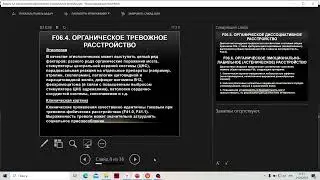 Органические расстройства. Соматические заболевания и эпилепсия