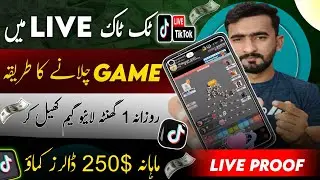 How to play games in tiktok live 2024 | Tiktok par live game kaise khele | Tiktok live game