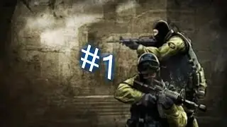 __Учимся играть в CS 1.6 #1__