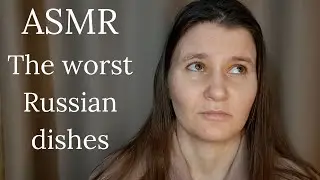 ASMR Three Russian dishes which I hate (soft voice, Russian accent)