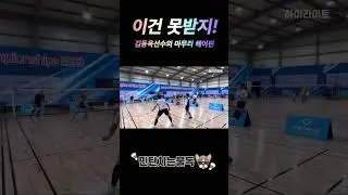 명품헤어핀 보여준다 #김동욱선수 #헤어핀 #배드민턴 #badminton #印度尼西亚 #羽毛球 #cầulông #민턴치는불독 #배드민턴대회