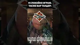 Купи фантом 🙏 