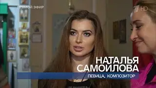 1 канал. Мы живы. Выпуск от 11 августа 2023