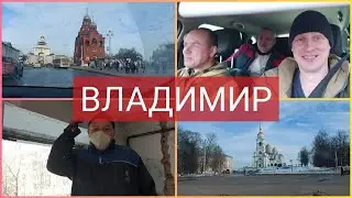 Остекление квартиры во Владимире! Путешествуем весело!
