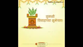 Tulsi Vivah | Tulsi Vivah #tulsivivah #diwalirangoli #tulsi #festivals #festival