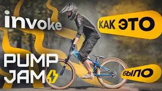 Не хватило 0,02 сек 🤯  | Invoke PumpJam 💥 2024