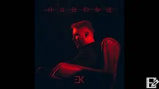 Егор Крид - Засыпай feat. Мот