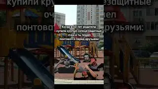 крутыч #meme #мем #папич