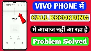 How to call recording problem solution 2022 / Vivo phone me call recording problems Kaise Sahi Kare