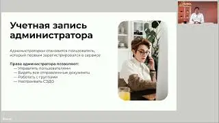 Вебинар «Совместная работа для бухгалтеров в Экстерне: порядок, контроль и безопасность»