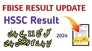 HSSC Result 2024 | Fbise HSSC Result Date 2024 | Federal board exam 2024