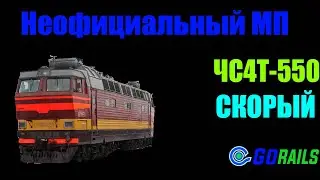Неофициальный  Мультиплеер по RTS. Скорым,на ЧС4Т-550