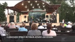 «Джем сейшн» фестиваль музыки в Дубоссарах