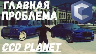 Главная проблема CCD Planet.(MTA | CCDPlanet)