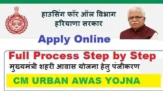हरियाणा मुख्यमंत्री आवास योजना 2023 : haryana awas yojana 2023 : awas yojana haryana @Nitincscvle