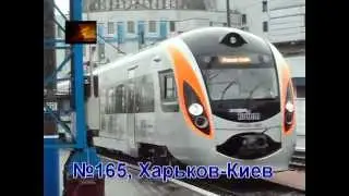 HRSC2 Hyundai rotem intercity+. Прибытие поездов на ст.Киев-пасс