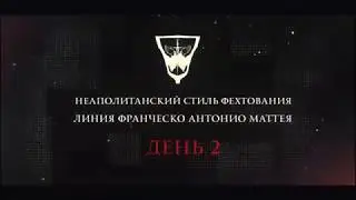 Линия Франческо Антонио Маттея