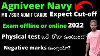 navy agniveer ssr cut off in telugu || navy mr exam 2022 || navy admit cards expect