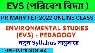 PRIMARY TET ENVIRONMENTAL STUDIES (EVS) - PEDAGOGY।।নতুন SYLLABUS অনুসারে।