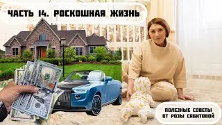Полезные советы: Часть 14