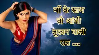 A True Story of Mother and Son | Romantic Love Story Hindi | Inspirational Moral Story 
