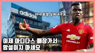 아디다스 축구화 총정리 (7분 순삭) – 아디다스 사일로부터 최신정보까지!!
