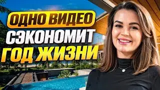 Как Законно Овладеть Недвижимостью в Таиланде – Полный Разбор 2025