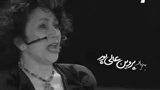 In Memory of Parvin Alipour (Cox) | به یاد پروین عالی‌پور (کاکس)