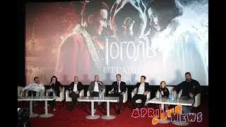 Пресс-конференция фильма 