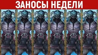 ⚡Заносы недели топ 5   ЗАНОСЫ ➣ от x1000  Больших выигрышей  Серия заносов № 1 0001 0001