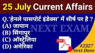 Next Dose 2327 | 25 July 2024 Current Affairs | Daily Current Affairs | Current Affairs In Hindi