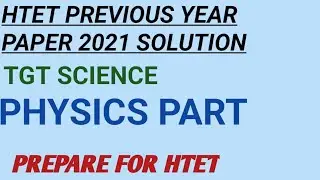 Htet Previous year paper tgt science 2021 physics part | hssc tgt science preparation