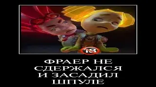Муд Фиксики - ДЕМОТИВАТОР (СБОРНИК)