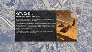 GTA 5 на ПС4  , стрим по GTА 5