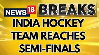 Paris Olympics 2024: India Hockey Team Reaches Semi-finals After Beating Great Britain in Shootout