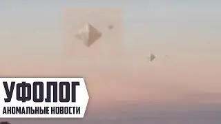 5 НЛО СНЯТЫХ НА КАМЕРУ / Подборка Нло (Пришельцы и Инопланетяне) Аномальные Новости