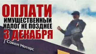Креативная реклама "Сокол Моторс"