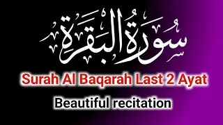 Surah Al-Baqarah 285-286 || Recitation of the Last Two Verses 13 Times || Surah Baqarah