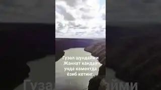 Дунё Гузал охаратда Энг хунук булиб колади.