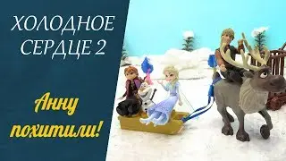 РАЗВИВАЮЩИЕ МУЛЬТИКИ - Эльза и Олаф разыскивают Анну!