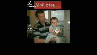 Жизнь, смерть, родители