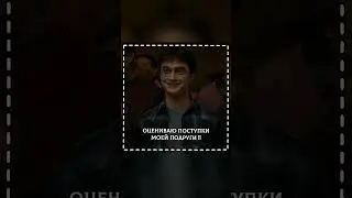 — 🙄 #врек #гаррипоттер #harrypotter #capcut #слизерин #гриффиндор #гермиона #хогвартс #рон #драко