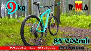 MTB bike весом 9kg (с педалями) 🚵👍😎