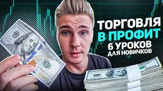 База в трейдинге