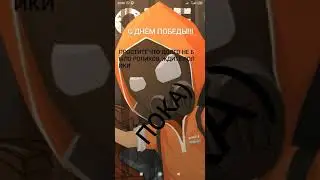 С ДНЁМ ПОБЕДЫ!!!)))